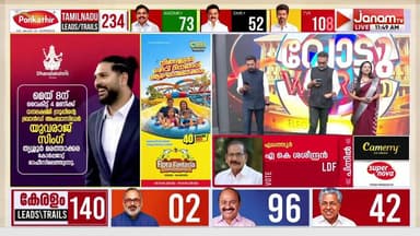 സിപിഎമ്മുകാർ തന്നെ സിപിഎമ്മിനെതിരെ വോട്ടുചെയ്തു; LDFന് ഞെട്ടിപ്പിക്കുന്ന തോൽവി | CPM