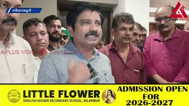 നിലമ്പൂരിൽ യുഡിഎഫ് മുന്നേറുന്നു.. വലിയ ഭൂരിപക്ഷം നേടുമെന്ന് ആര്യാടൻ ഷൗക്കത്ത്