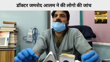 रांची में नदिया डेंटल क्लिनिक ने लगाया कैंप
#ranchi #jharkhand #jharkhandnews #clinic #dental #drjamsed