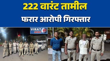 जबलपुर पुलिस की बड़ी कार्रवाई, 222 वारंट तामील,फरार आरोपी गिरफ्तार#जबलपुर_पुलिस #कॉम्बिंग_गश्त #वारंट_कार्रवाई #ब्रेकिंग...