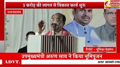 बुद्ध पूर्णिमा पर डोंगरगढ़ को मिली सौगात,5 करोड़ के विकास कार्यों का भूमिपूजन #hindinews #rjnews