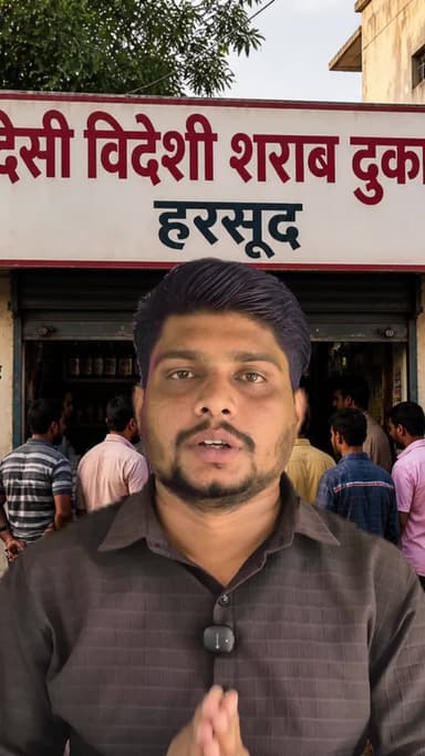 हरसूद-छनेरा में शराब दुकान को लेकर महिलाओं ने जताई आपत्ति, स्थान परिवर्तन की मांग