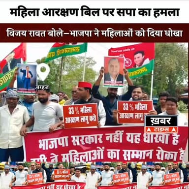 बरहज मे महिला आरक्षण बिल पर सपा का प्रदर्शन..।
#viralvideos #deoriaviral #deorianews #deoriaup52