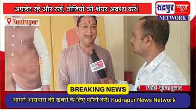 पश्चिम बंगाल में जीत की खुशी, रुद्रपुर भाजपा कार्यालय में बांटी गई मिठाई #BJPGovernment #उत्तराखंड #uttrakhandbjp #uttra...