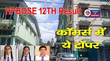 HPBOSE 12TH Result : कॉमर्स मेरिट में 36 छात्र, पहले स्थान पर तीन स्टूडेंट
https://youtu.be/zuICNAzIjgc
#kangra #dhara...