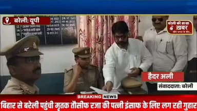 बिहार से लेकर बरेली तक मौलाना तौसीफ रजा मजहरी की मौत का शोर पत्नी ने बरेली आकर लगाई इंसाफ की गुहार #viral #flowers #bare...