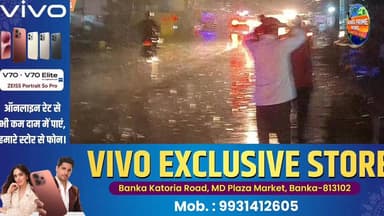 #बांका में शाम होते ही बदला मौसम का मिजाज, तेज आंधी के बाद हुई जोरदार बारिश,मौसम को लेकर विभाग ने जारी किया अलर्ट
#follo...