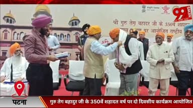 #पटना #सिटी में #गुरु #तेग बहादुर जी के 350वें #शहादत #वर्ष पर #दो #दिवसीय #कार्यक्रम #आयोजित