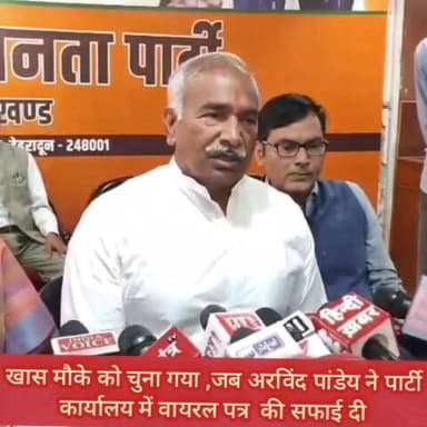 #विधायक #ArvindPandey ने #पीएम #modi को लिखे पत्र को काल्पनिक बताया। प्रेस के लिए चुना भाजपा प्रदेश कार्यालय। #ganeshg...