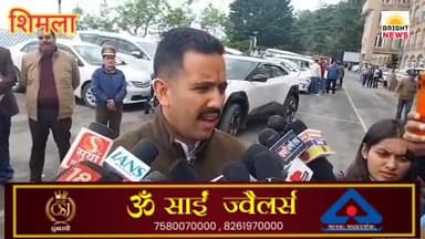 #BrightNews_शिमला -- बंगाल में भाजपा की जीत पर PWD मंत्री विक्रमादित्य सिंह ने कहीं बड़ी बात..#सुनिए...
#BrightNews #Vi...