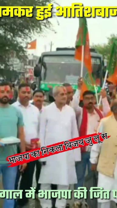बंगाल में भाजपा के जीत पर निकाला विजय जुलूस
#nonfollowersviewers #socialmedia #trendingpost #everyoneシ゚ #fouryouシ #highl...