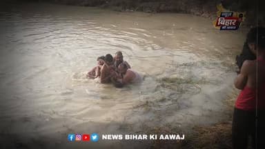 सीतामढ़ी जिला के सोनबरसा प्रखंड स्थित इन्दरवा गांव में हैदर बैठा के 12 वर्षीय पुत्र सुफियान बैठा का पोखर में डुबने के का...