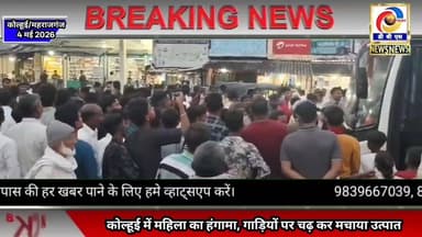 कोल्हूई में महिला का हंगामा, गाड़ियों पर चढ़ कर मचाया उत्पात #Maharajganj #महराजगंज #कोल्हूई #Kolhui