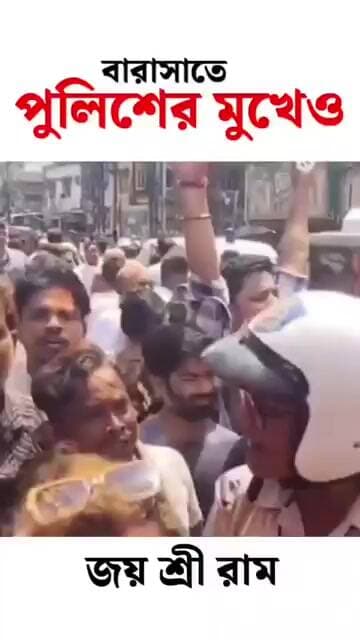 আনন্দে এ কি করলেন পুলিশ কর্মীরা!#election#BJP win Bengal#Barasat#counting center#viral video