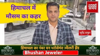 शिमला जिला में भारी ओलावृष्टि से लाखों का नुकसान
हिमाचल समय - Himachal Samay Media #schoolboard #himachal #BreakingNews ...