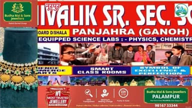 जमा दो में छाए शिवालिक पब्लिक स्कूल पंजाहड़ा के छात्र, 100% रहा रिजल्ट; कृतिका ने 482 अंकों के साथ किया टॉप
#हिमाचल #में...