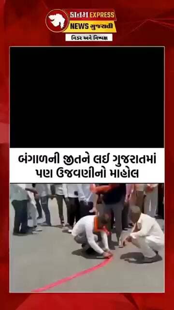 બંગાળમાં પ્રથમ વખત ભાજપનો ભગવો લહેરાયો | રાજુલામાં ભવ્ય ઉજવણી | Hira Solanki Celebration