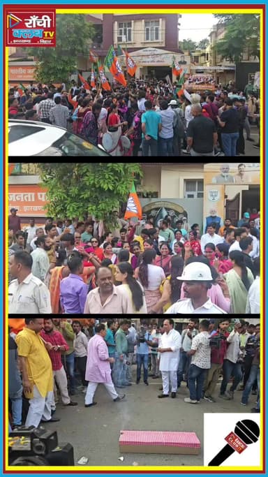 BJP Victory 2026 🔥Ranchi Mein Jashn 🎉 BJP Sarkar Ban Gayi
#BJPVictory #RanchiJashn #Election2026 #Shorts #Breakin