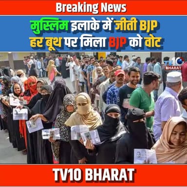 bengal election result: मुस्लिम इलाके में जीती BJP, हर बूथ पर मिला BJP को वोट EVM हुआ हैक!
#WestBengalPollResults2026 ...