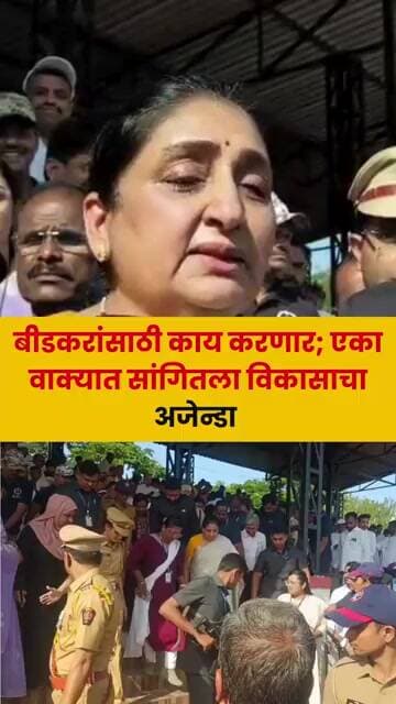 बीडकरांसाठी काय करणार; सुनेत्रा पवारांच्या मनात काय? #sunetrapawar #ajitdada #beed