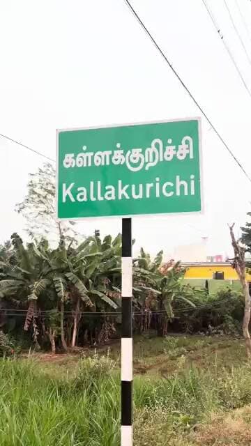 கள்ளக்குறிச்சியில் பெண்களுக்கான வேலை வாய்ப்பு முகாம்.. #kallakurichicity