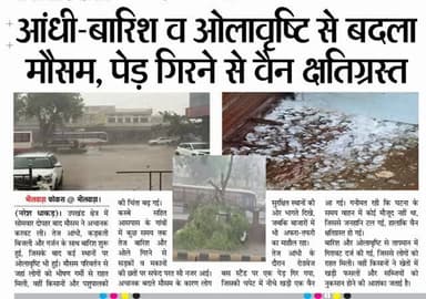 #rajasthan #news #bhilwara #newsupdate #rainyday