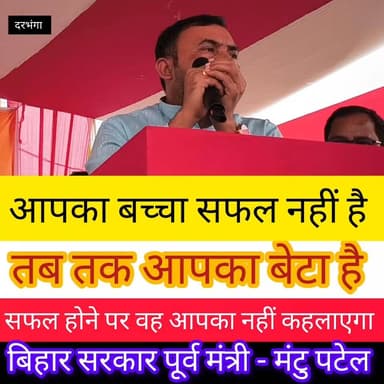 आपका बच्चा सफल है तो, बच्चा आपका नहीं....।
#youngindianews #DarbhangaNews #DalitIssues #दलितसमाज #development #जनसमस्या...