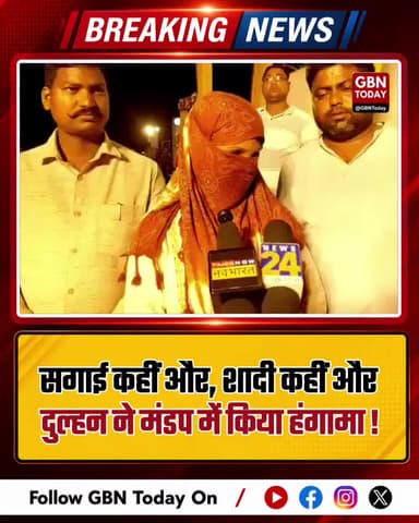 अंबेडकर नगर: सगाई कहीं और, शादी कहीं और; दुल्हन ने मंडप में किया हंगामा
#AmbedkarNagar #UPNews #HighVoltageDrama