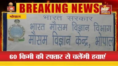 एमपी में अचानक बदला मौसम, धार, बड़वानी, झाबुआ सहित कई जिलों में बारिश! MP News
#MPNews #indore #rainfall