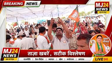 CM नायब सिंह सैनी की रैली से वार्ड 21 में बदला चुनावी खेल | विरोधी चारों खाने चित्त!
#MJ24News #SonipatNews #NayabSingh...