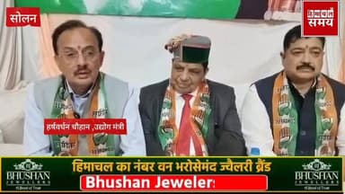 पूरी ताकत के साथ चुनाव लड़ेगी कांग्रेस
हिमाचल समय - Himachal Samay Media #solan #mcsolan #himachal #schoolboard #Breakin...