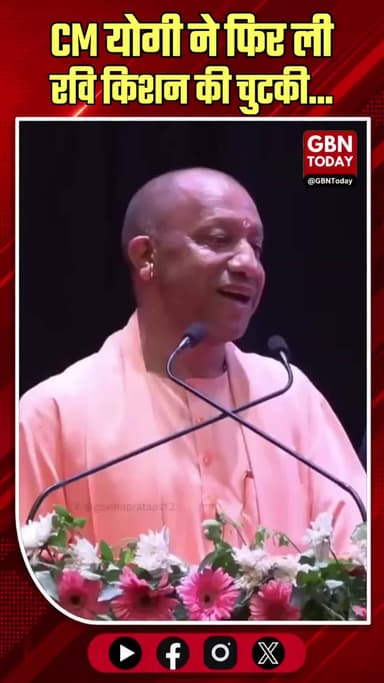 'डॉक्टर बनकर इलाज करने चले गए तो क्या होगा?' CM योगी ने फिर ली रवि किशन की चुटकी
#CMYogi #RaviKishan #Gorakhpur