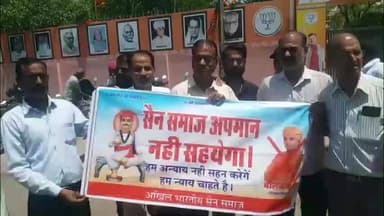 सांगानेर: भाजपा विधायक बाबा बालक नाथ के विवादित बयान को लेकर सैन (नाई) समाज के लोगों ने भाजपा मुख्यालय पर किया विरोध