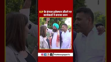 BJP के बंगाल इलेक्शन जीतने पर कार्यकर्ता ने बनाया जश्न #bengal #mamata #tmc #bjp #congress #pmmodi