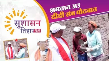 नारी शक्ति का उत्थान, सुशासन की पहचान
निर्माणाधीन पंचायत भवन के निरीक्षण के दौरान मुख्यमंत्री श्री विष्णुदेव साय “रानी ...