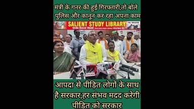 गनर मामले में बोले मंत्री राजभर कानून कर रहा है काम #Minister #Rajbhar #said in the #gunner #case