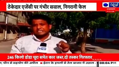 ऑपरेशन बॉयोवेस्ट पार्ट 2
टोंक के सआदत अस्पताल में लापरवाही की हद क्यों ?
#tonk #tinadabi #hospital #TonkNews #purushotta...
