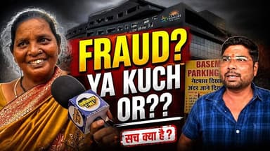 Ashish Fraud कैसे करता hai #froud ?? || Pranjal || #documentary #trending #hindinews