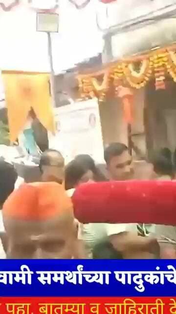 चेंबूर गावठाण येथे श्री स्वामी समर्थांच्या पादुकांचे आगमन