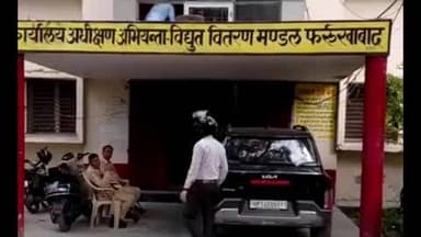 फर्रुखाबाद: फर्रुखाबाद में 56,000 उपभोक्ताओं के प्रीपेड मीटर अब होंगे पोस्टपेड, बिजली गुल होने की समस्या से मिलेगी निजात