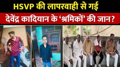 पानीपत में खुले पड़े ब्लॉक नाले में उतरे देवेंद्र कादियान के 2 कर्मचारी।हुआ बड़ा हा#दसा