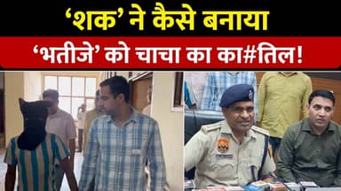 पानीपत में पूर्व सरपंच के नौकर रणजीत का ह*त्यारा गिरफ्तार।अपना ही निकला का#तिल