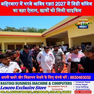 अहिरवारा में गरजे आबिद रज़ा! 2027 में डिग्री कॉलेज का बड़ा ऐलान, छात्रों को मिली साइकिल 🚲🔥 | #AbidRaza #AkhileshYadav #...