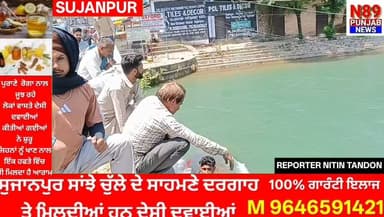 ਸੁਜਾਨਪੁਰ ਪੁੱਲ ਨੰਬਰ ਪੰਜ ਤੇ ਹੋਇਆ ਦਰਦਨਾਕ ਹਾਦਸਾ, ਘੋੜੇ ਦੀ ਹੋਈ ਮੌਤ ਪਰਿਵਾਰ ਉੱਤੇ ਟੁੱਟਿਆ ਦੁੱਖਾਂ ਦਾ ਪਹਾੜ