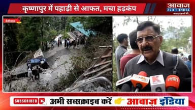 #नैनीताल में विशाल #बोल्डर टूटने से दहशत, #प्रशासन की अनदेखी पर #कृष्णापुर में चक्का जाम! वैकल्पिक रास्ते की मांग को लेक...