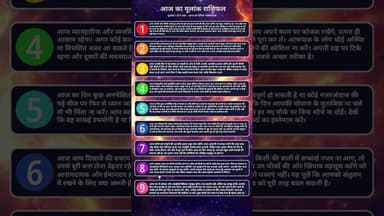 मूलांक 1 से 9 का पूरा सच: Aaj Ka Rashifal और Numerology का सबसे बड़ा खुलासा! 🔮✨ #rashifal #horoscope