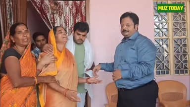 भीषण सड़क दुर्घटना मे मृतकों के परिजनों को अंचलधिकारी ने सौंपा चार लाख का चेक
.
.
.
.
#मुजफ्फरपुर_हादसा
#सड़क_दुर्घटना
#M...