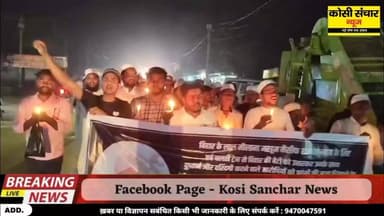 देखिये बेटियों को इंसाफ दिलाने हेतु गम्हरिया में युवाओ ने निकाला कैंडल मार्च सह पदयात्रा
#BigBreakingNews #kendalmarch#g...