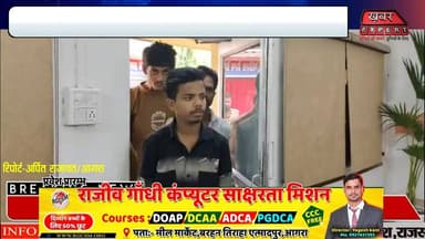 #आगरा कैंट स्टेशन पर बड़ी कार्रवाई: 6 शातिर चोर गिरफ्तार, ₹4.8 लाख का माल और अवैध हथियार बरामद
#agra
#BreakingNews
#Khab...