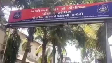 અંકલેશ્વર: જોલી ચીક્કીની દુકાનથી તુલસી સોસાયટી આગળ મુસાફર મહિલાના ગળામાંથી 2 લાખની સોનાની ચેઇનની ચોરી કરી ફરાર